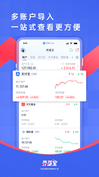 养基宝安卓版软件展示图3