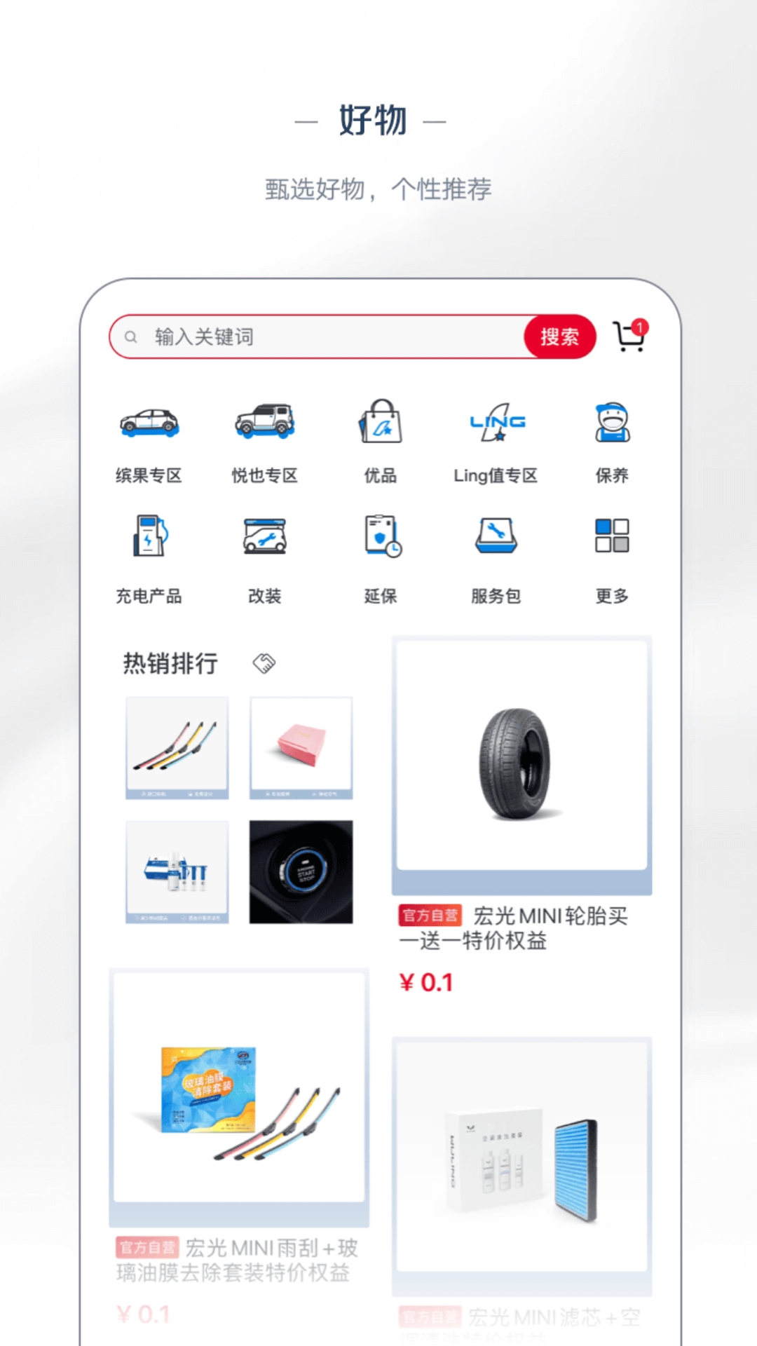 五菱汽车app安卓版软件展示图4