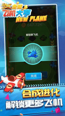 合成飞机大亨红包版破解版展示图3