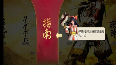 侍魂晓安卓版破解版游戏截图3