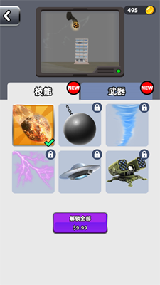城市拆除模拟器破解版无限金币版展示图1