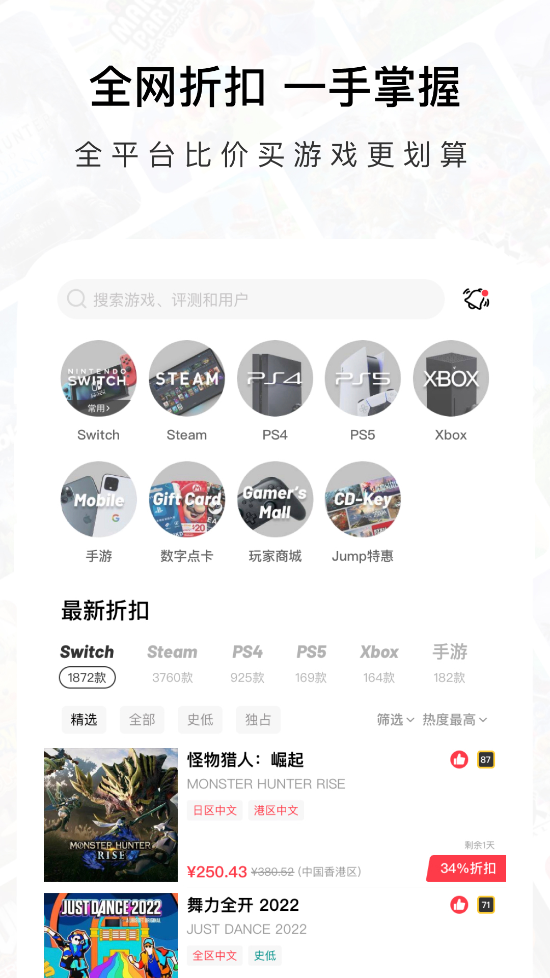 Jump app安卓版软件展示图2