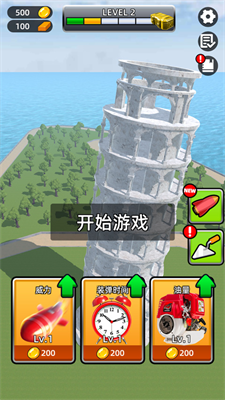 城市拆除模拟器破解版无限金币版展示图4