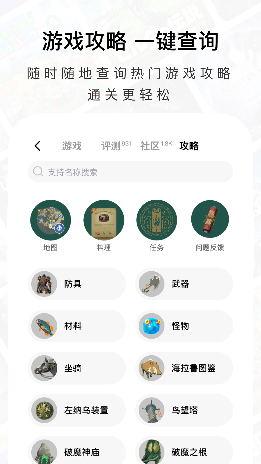 Jump app安卓版软件展示图1