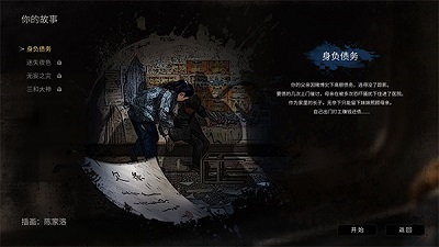 大多数破解版无限钞票版游戏截图1