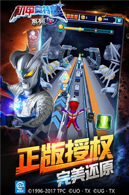 机甲奥特曼无限金币展示图3