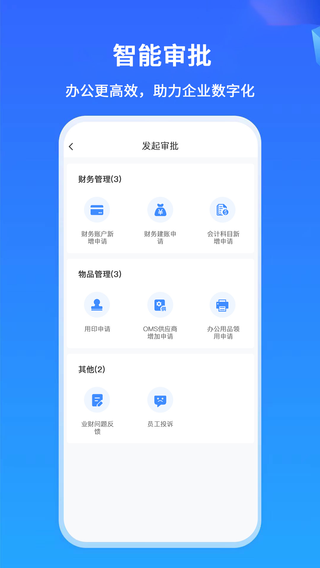 掌上神器安卓版软件展示图3