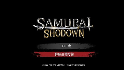 侍魂晓安卓版破解版游戏截图1