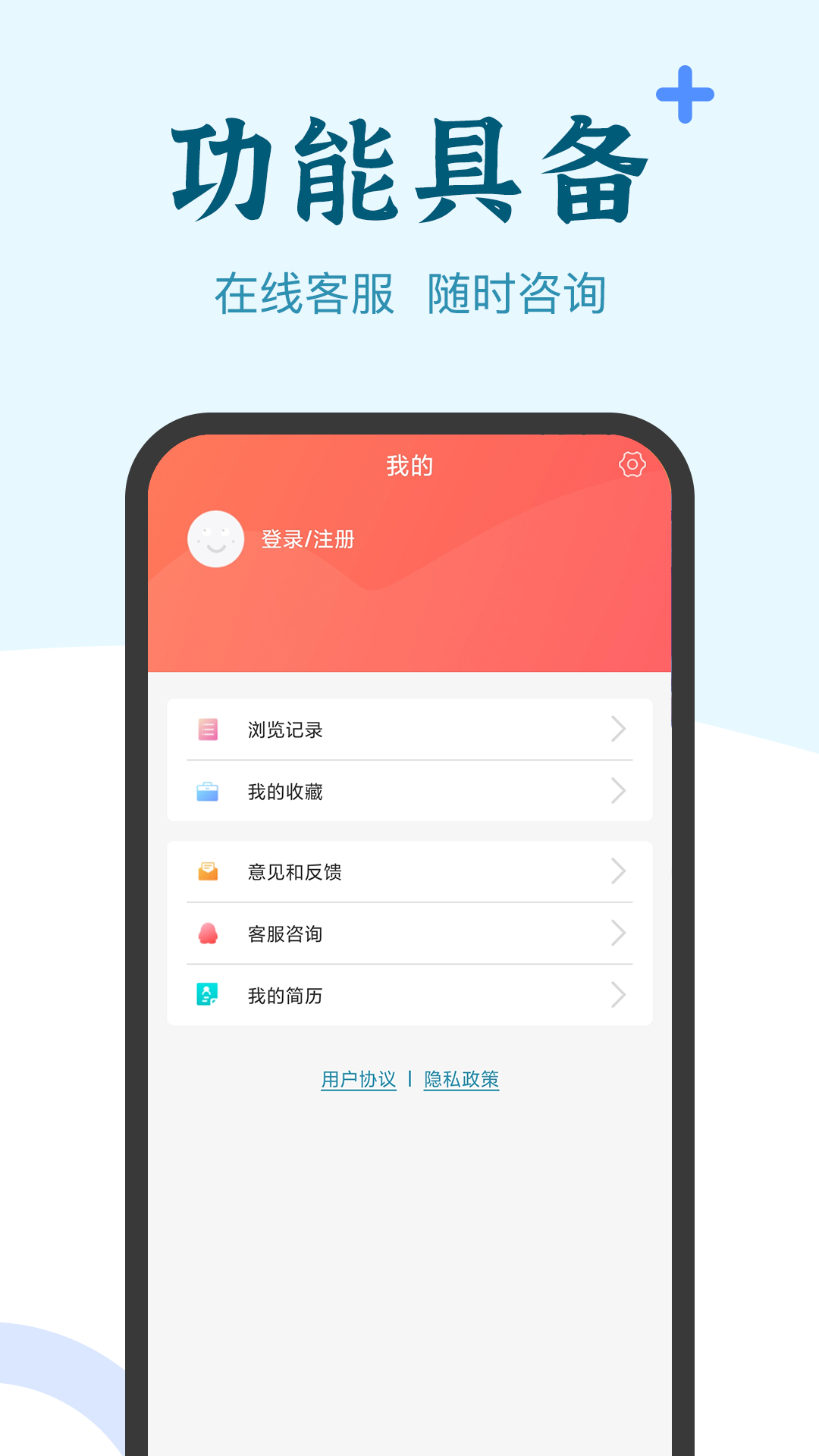 兼职小鱼app安卓版软件展示图4