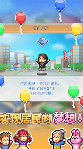 箱庭都市展示图1