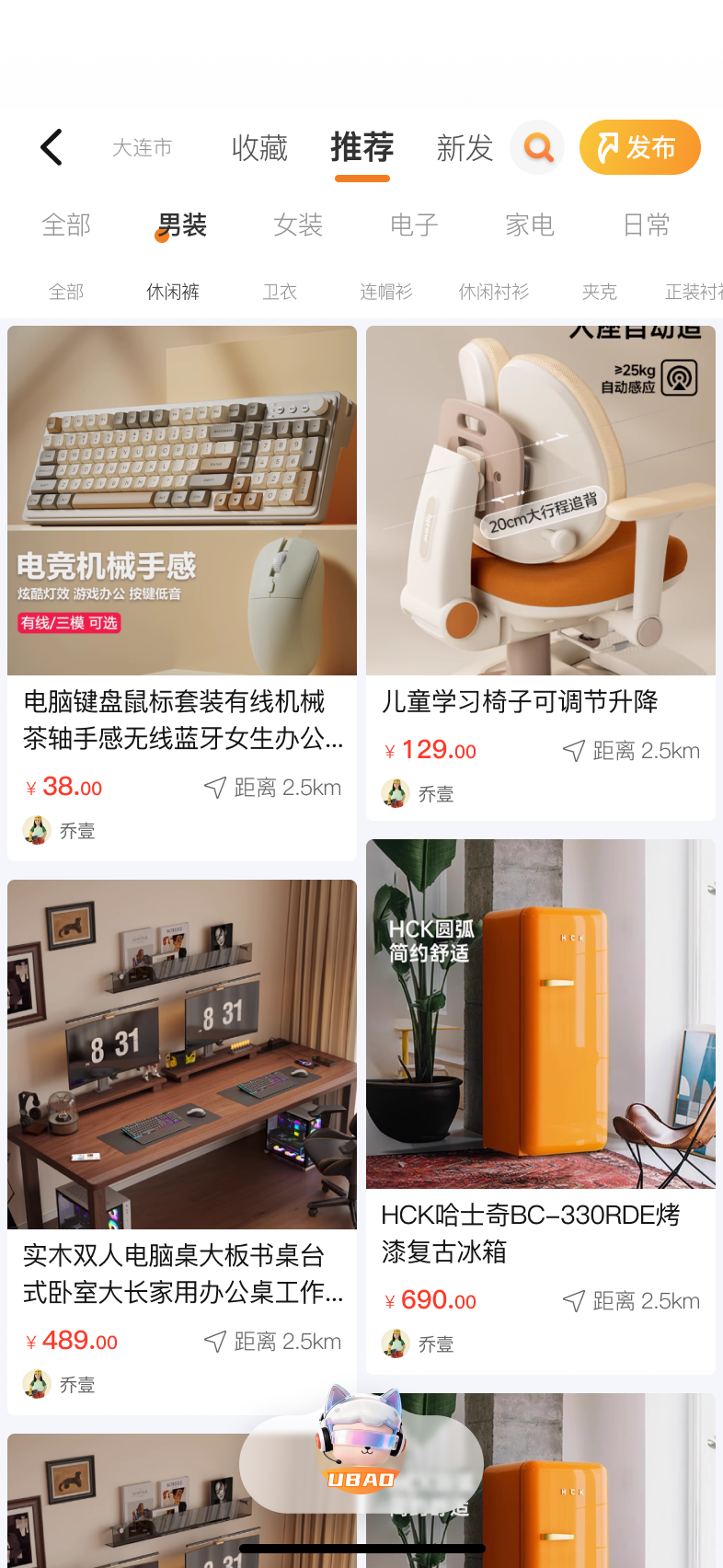 U店在哪安卓版软件展示图3