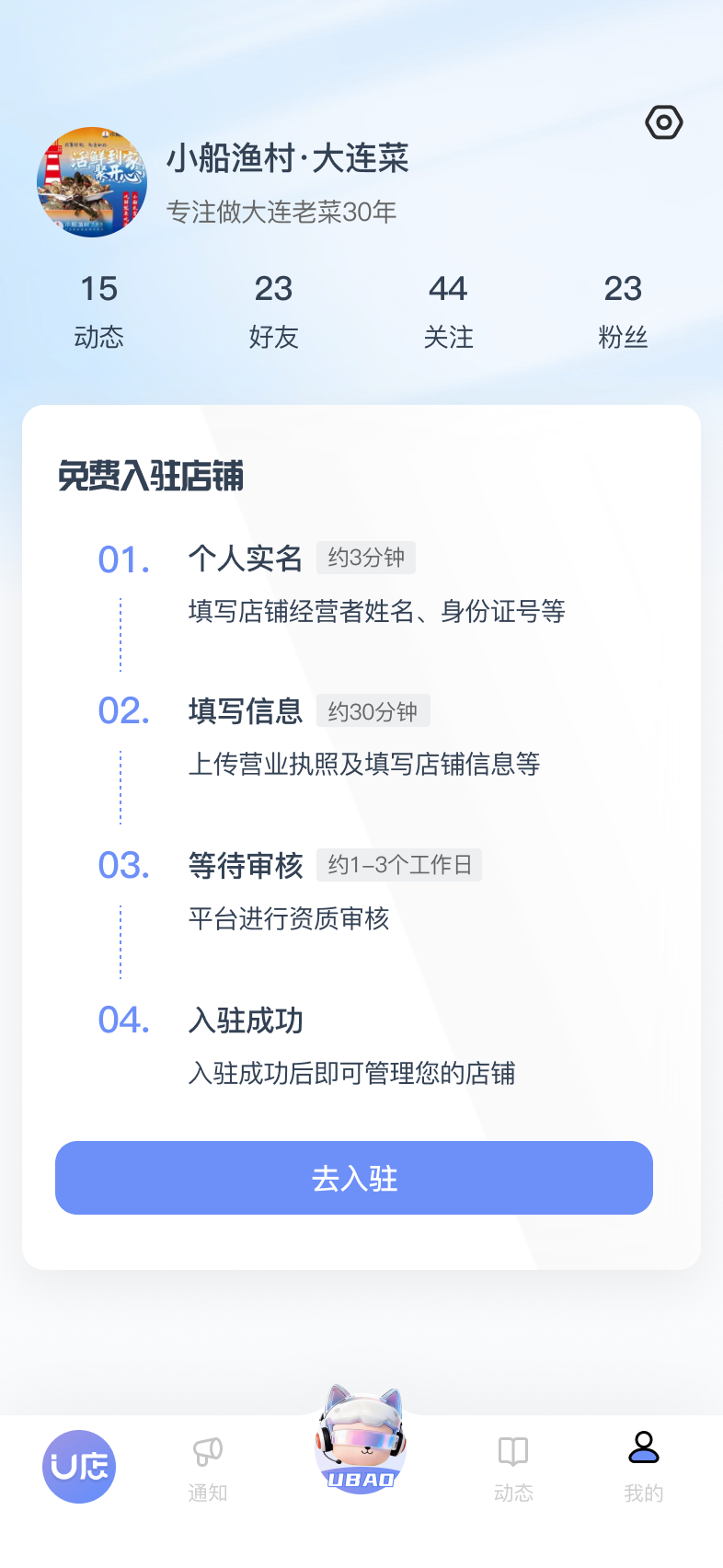 U店在这安卓版软件展示图1