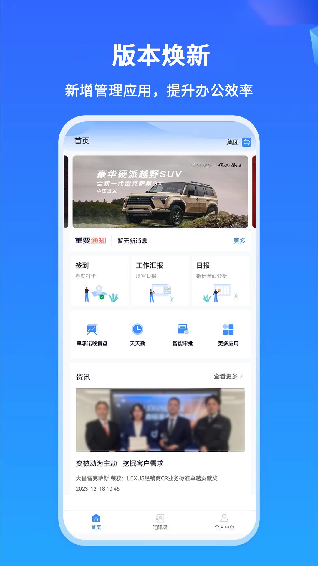 掌上神器安卓版软件展示图1