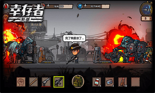 幸存者危城无限钻石999999游戏截图1