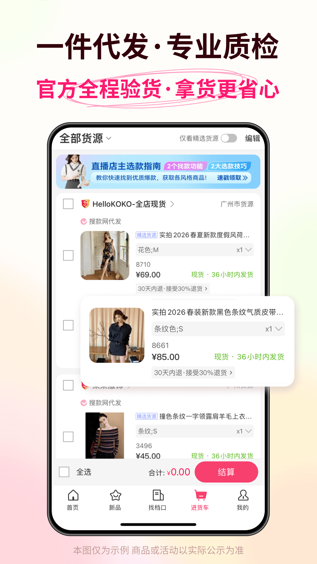 搜款网app安卓版软件展示图4