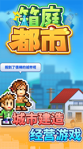 箱庭都市展示图3