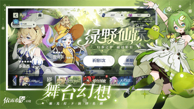依露希尔星晓破解版无限钻石版展示图3