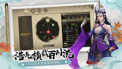 下一站江湖破解版无限修为版游戏截图3