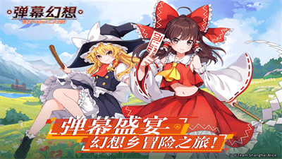 弹幕幻想破解版无限金币版展示图4