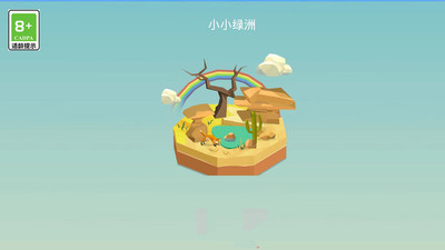 造物者模拟器破解版免广告版游戏截图1