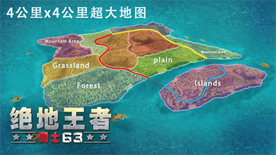 绝地王者勇士63破解版最新版展示图1