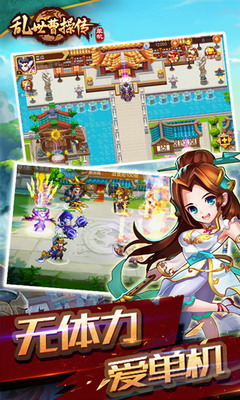 乱世曹操传破解版内购破解版游戏截图2