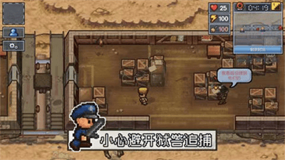 逃脱者2中文版免费下载破解版展示图3