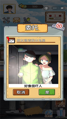 小乞丐逆袭记破解版免广告版游戏截图1