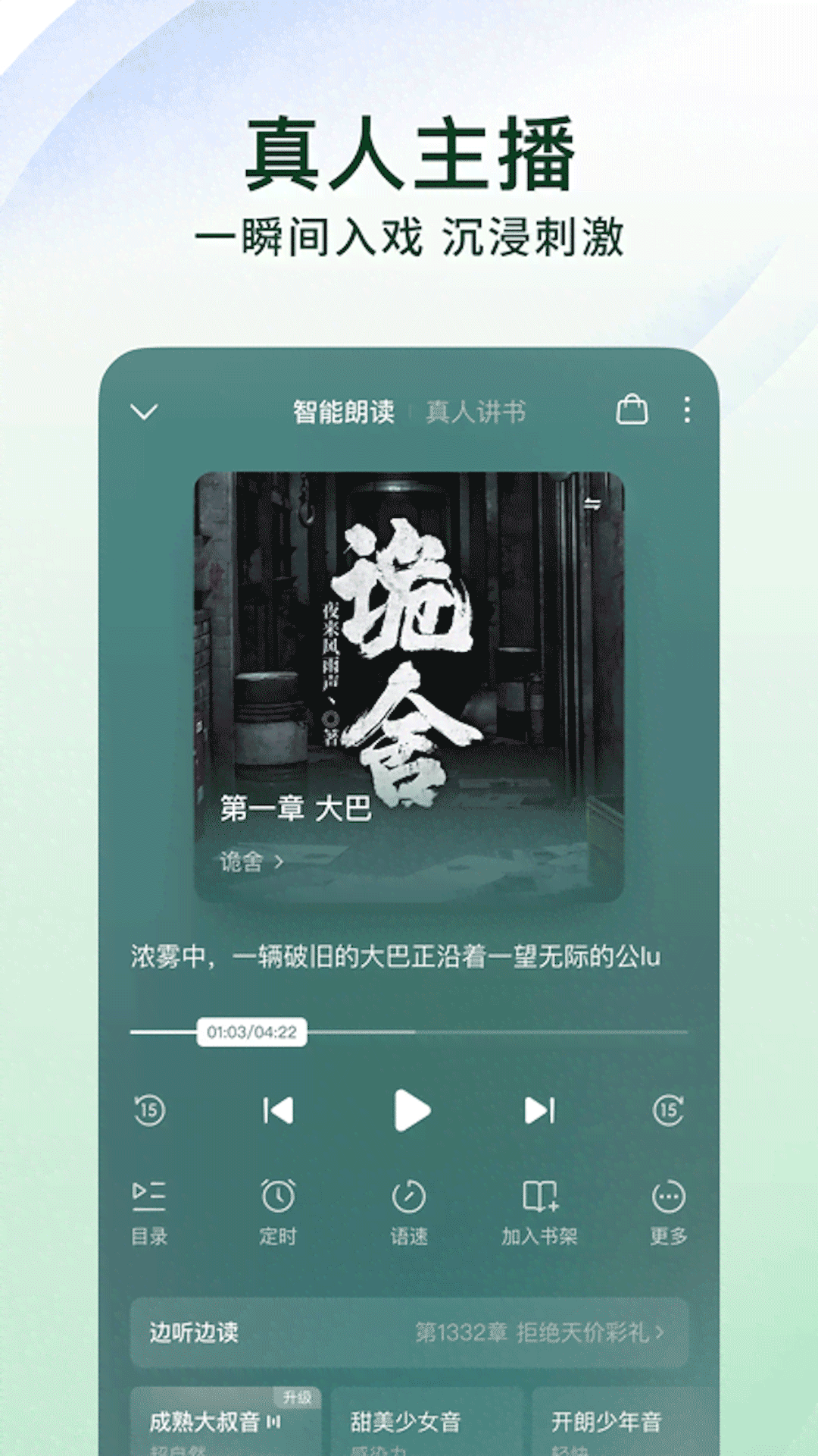 番茄免费小说安卓版软件展示图4