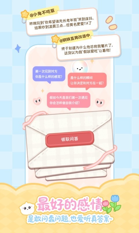 元仔app安卓版软件展示图3