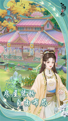 江湖悠悠破解版无限内购版游戏截图1