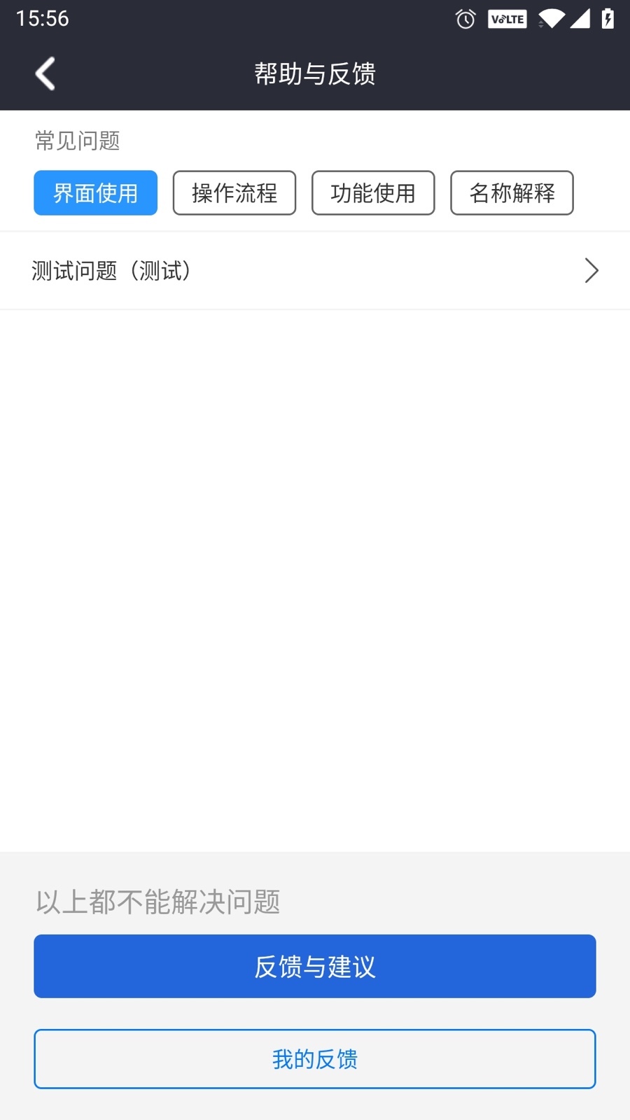 润吧云企业版app安卓版软件展示图4