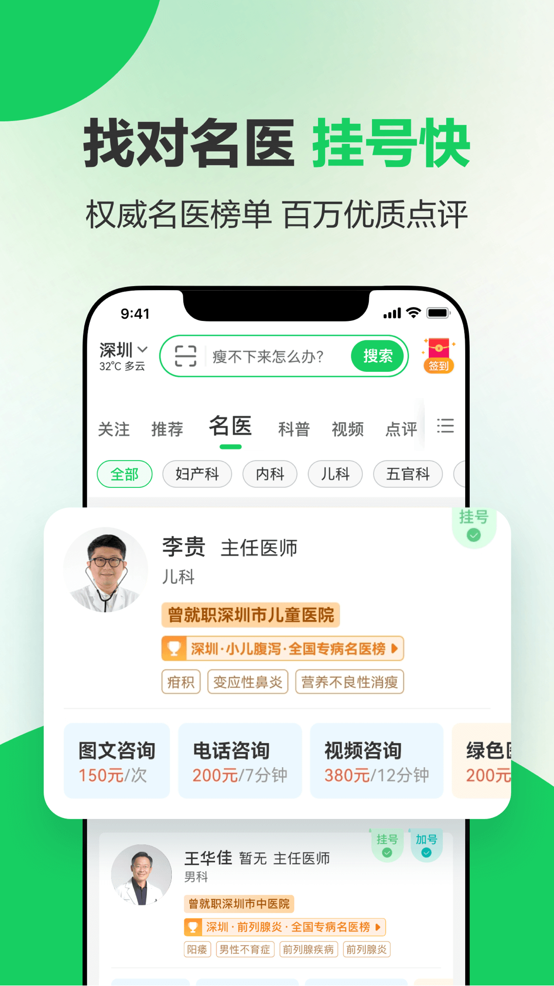 健康160app安卓版软件展示图1