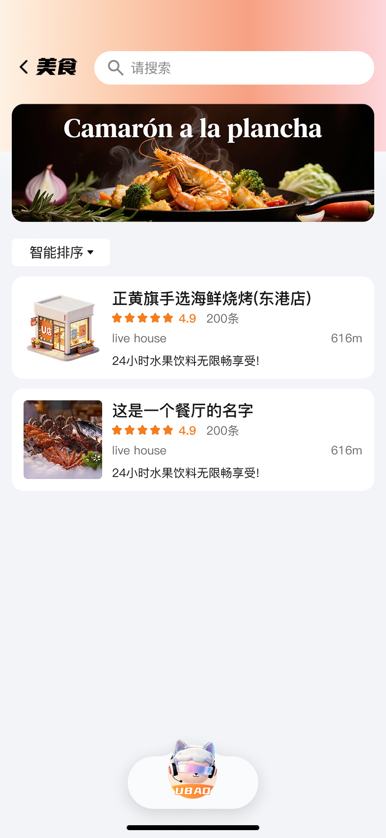 U店在哪安卓版软件展示图4