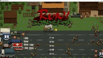 奔跑吧僵尸的食物手机版中文版展示图2
