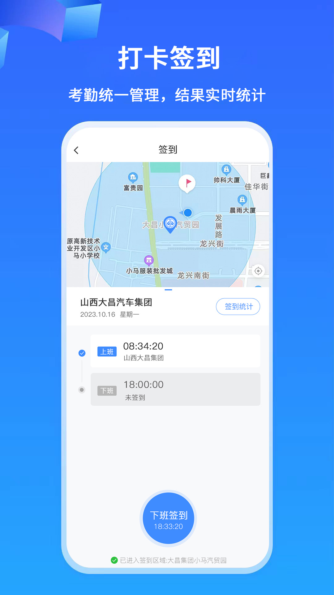 掌上神器安卓版软件展示图2