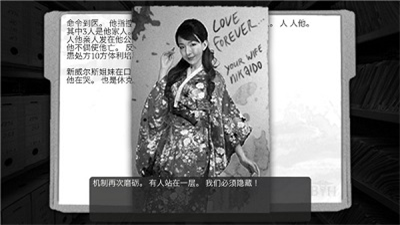 最黑暗的森林2付费解锁版游戏截图3