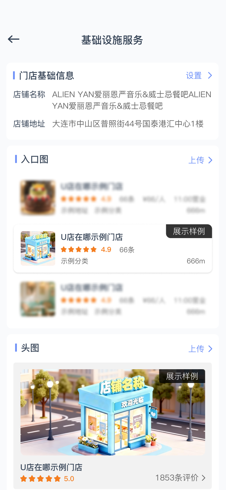 U店在这安卓版软件展示图3