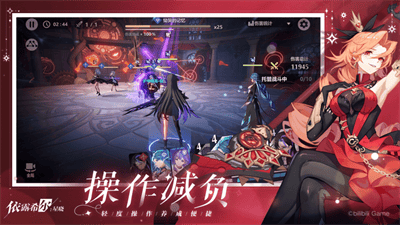 依露希尔星晓破解版无限钻石版展示图1