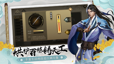 下一站江湖破解版无限修为版游戏截图4