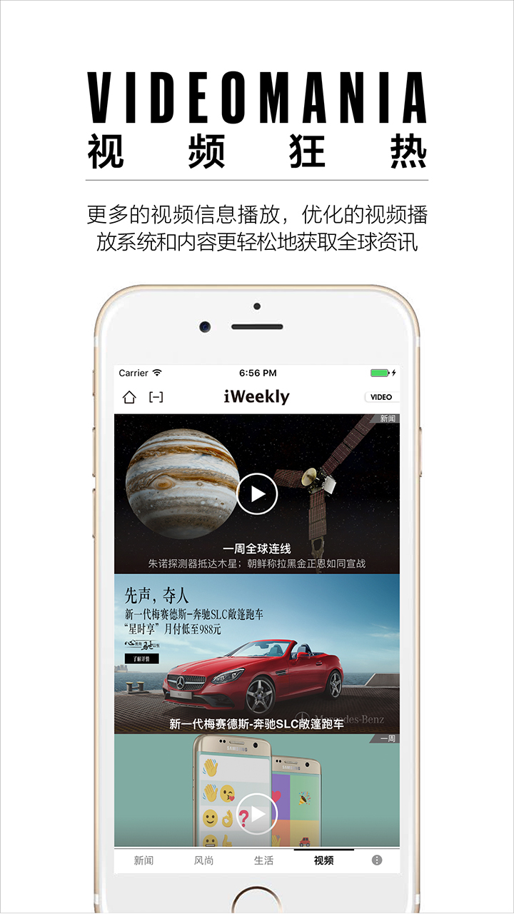 周末画报app安卓版软件展示图3