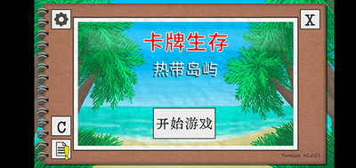卡牌生存手机中文版下载游戏截图2