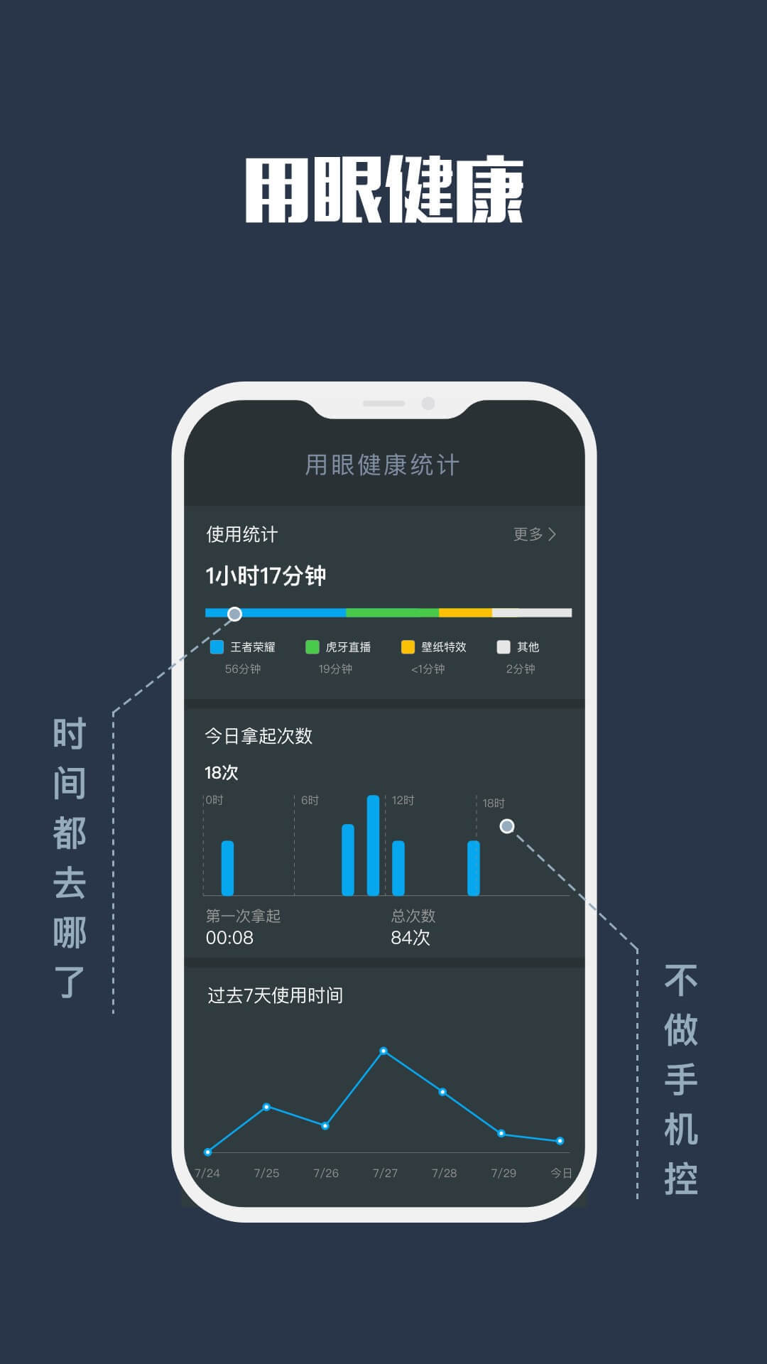 夜间模式app安卓版软件展示图3