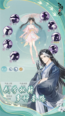 江湖悠悠破解版无限内购版游戏截图4