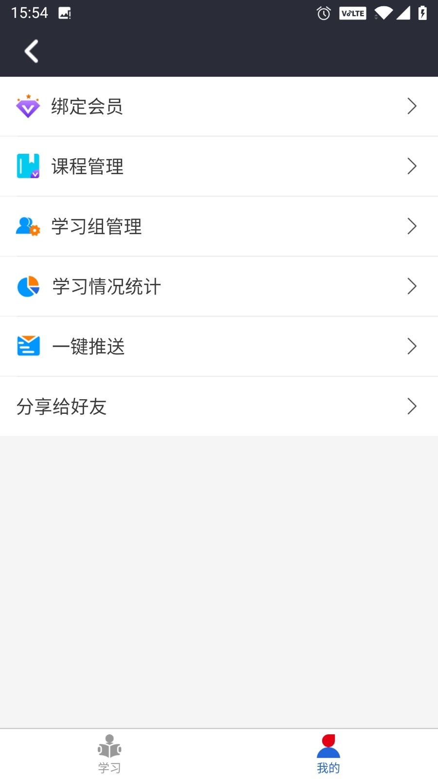 润吧云企业版app安卓版软件展示图2