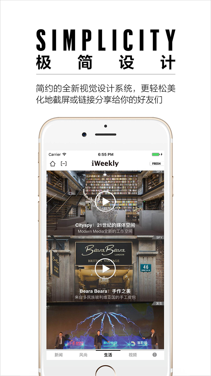 周末画报app安卓版软件展示图2