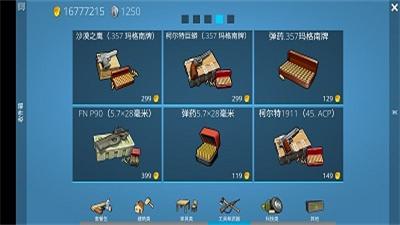 海洋家园生存岛2破解版无限金币版游戏截图2