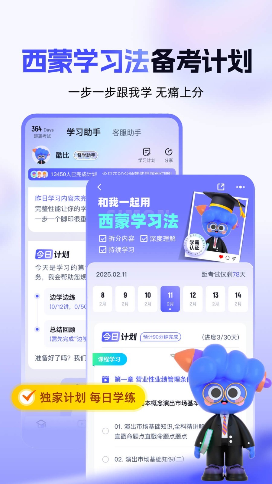 演出经纪人考试聚题库安卓版软件展示图2