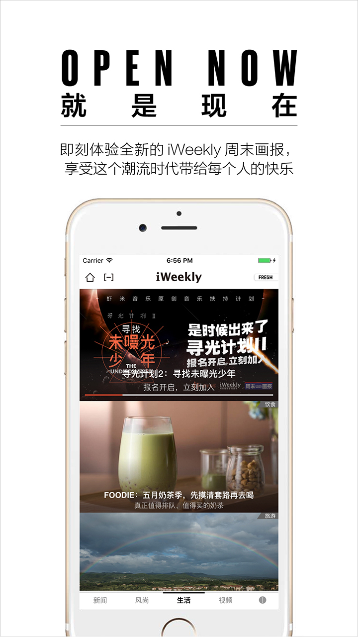 周末画报app安卓版软件展示图4