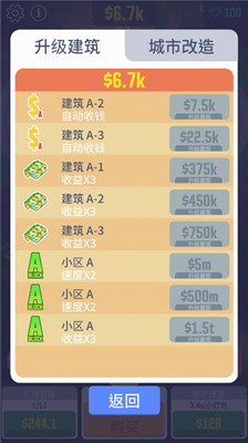 光明城市破解版展示图2